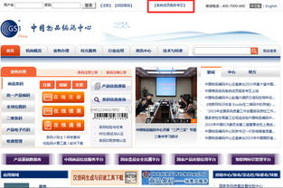 中国商品条码系统成员服务专区上线，助力企业高效开展信息系统集成服务